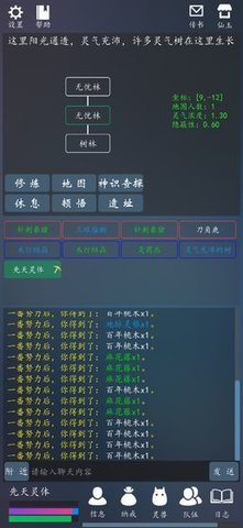 轮回修真OL手游 0.2 安卓版截图_3