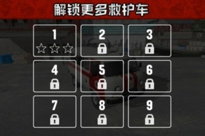 救护车救援模拟无限金钱版 1.0.1 安卓版截图_3