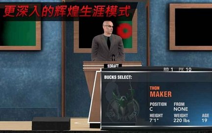 nba2k17中文版 4.0.0.243903 安卓版截图_4