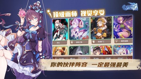 子星物语bilibili服 1.0.1 安卓版截图_4