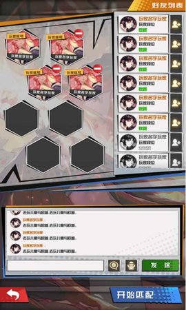 皇家骑士300自走棋精简版 1.3.107 安卓版截图_1