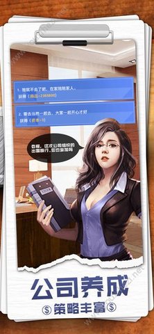 金牌投资人破解版无限钻石新版 1.0.1 安卓版截图_2