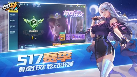 qq飞车无限加速永久更新版 1.20.0.32 安卓版截图_4