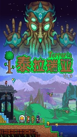 泰拉瑞亚mod直装版 1.7 安卓版截图_1