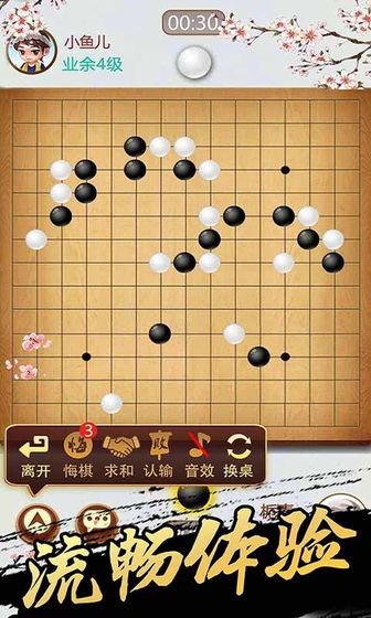 中至五子棋 1.2.6 安卓版截图_4