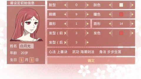 某某宗女修修炼手札破解版 2.20 安卓版截图_1