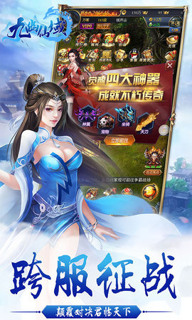 九幽仙域变态福利版 1.0.0 安卓版截图_2