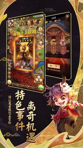 富甲封神传 4.0.0 安卓版截图_6