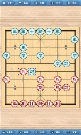 与电脑下象棋单机版 1.1 安卓版截图_3