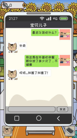 离家的猫无限小鱼干 1.4.6 安卓版截图_3