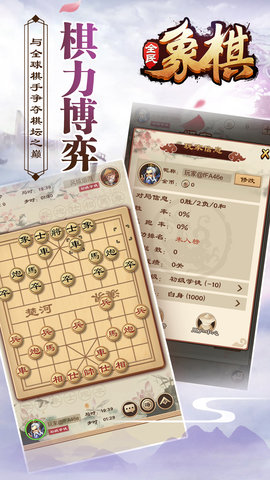 全民象棋红包版 3.2.1 安卓版截图_2