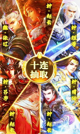 恋三国折扣版（登录送百抽） 1.0.0 安卓版截图_3