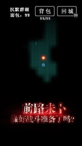 地下城堡1变态破解版 2.5.27 安卓版截图_1