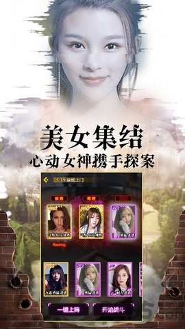 女神大侦探无限钻石版 0.0.4 安卓版截图_3