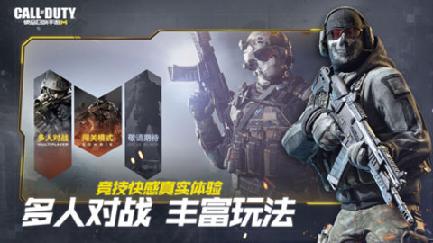 cod14僵尸模式单人版 1.0.1 安卓版截图_1