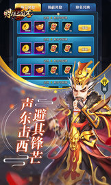 明珠三国志公益服版 1.0.0 安卓版截图_2