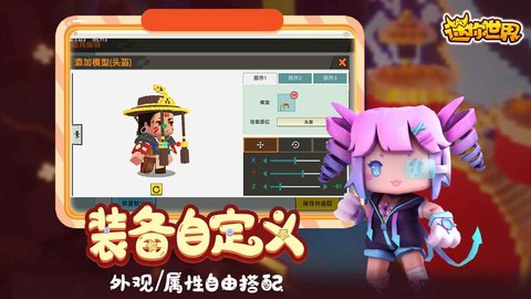 迷你世界沙盒无边界app 0.52.0 安卓版截图_2