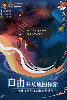 长安幻世绘0.0.59.0版 0.0.59.0 安卓版截图_3