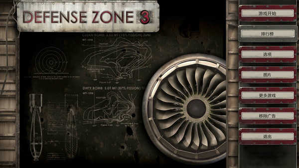 战地防御3（Defense Zone 3 Ultra HD）截图_2