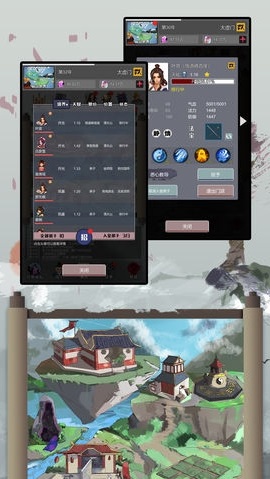 修仙掌门人加速破解版 1.0 安卓版截图_1