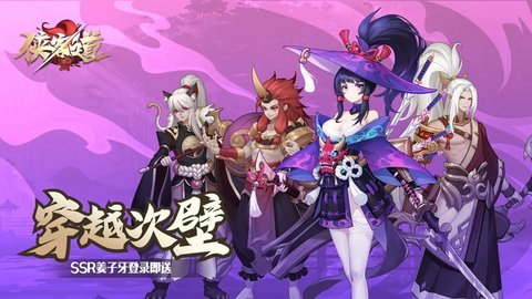 侠客道九游版 2.0 安卓版截图_2