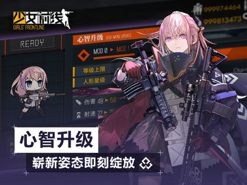 少女前线 2.03 安卓版截图_3