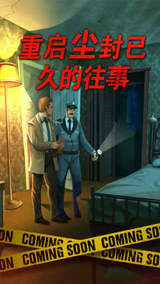 死无对证（Nobodies: MurderCleaner）截图_2