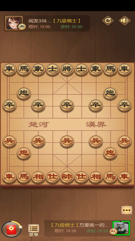 闲来象棋赚钱app 2.15.11 安卓版截图_1