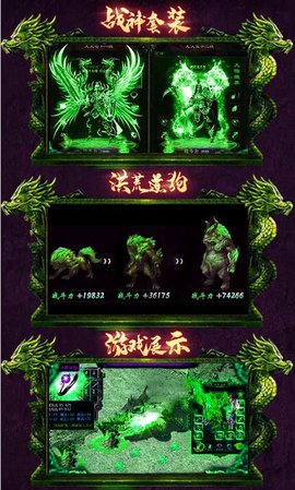 武道传奇超V版 1.0 安卓版截图_3