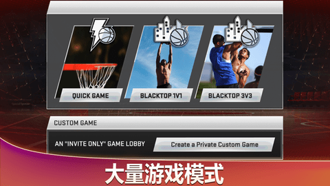 nba2k20捏脸数据手机版 4.4 安卓版截图_3