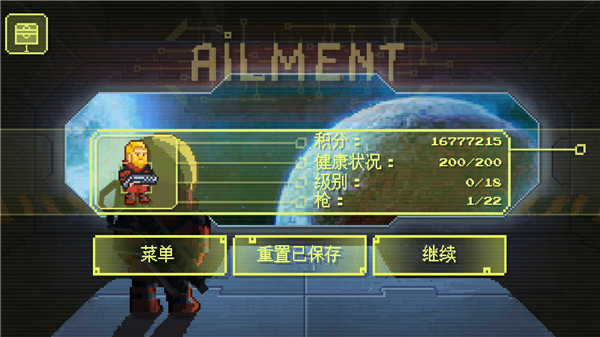 Ailment（病毒）v4.0.6截图_4