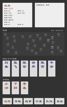 三国英雄坛九游版 1.0.0.0 安卓版截图_2