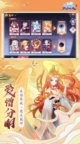 天姬变之九尾幻世录 0.12.19 安卓版截图_4