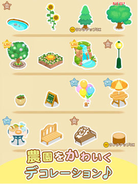 轻松熊农场Rilakkuma Farm 1.0.1 安卓版截图_1