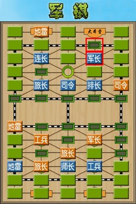 军棋大战 1.51 安卓版截图_2