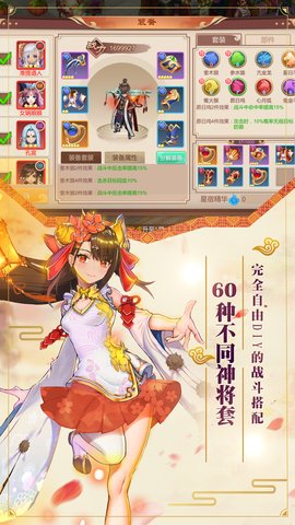 斗神无双魅族最新版 1.1.5 安卓版截图_2