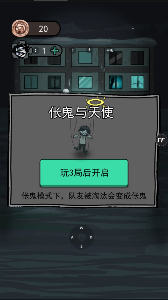 猛鬼宿舍(躺平发育破解版无限金币)截图_1