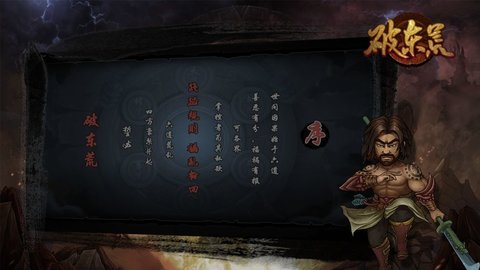 魔影狂刀(破东荒)无cd无限技能 1.00 安卓版截图_5