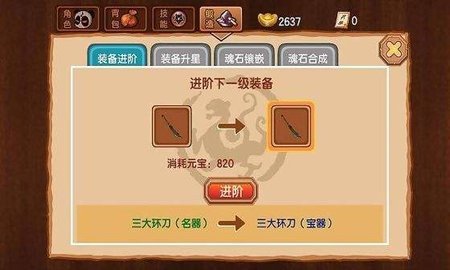 新三国小镇 1.0.3 安卓版截图_1