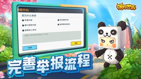 迷你世界修改小艾版 1.1.03 安卓版截图_4