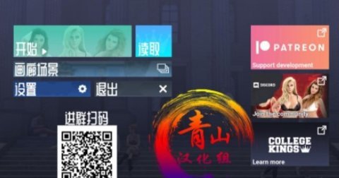 College KingsV0.62精翻汉化版 0.6.2 安卓版截图_4