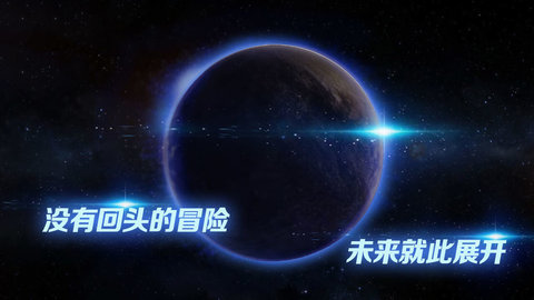 行星改造 4.9.31 安卓版截图_3