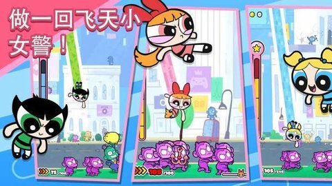 飞天小女警狂热猴军团无限金币中文版 1.017 安卓版截图_1