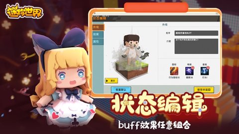 迷你世界飞机破解版 0.46.1 安卓版截图_4