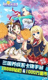 校花风云超V直升版 1.1 安卓版截图_2