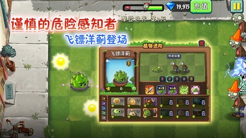 植物大战僵尸手机版原版 2.4.85 安卓版截图_2