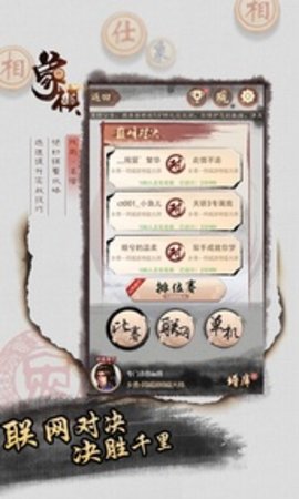 同城游象棋旧版 4.2.2 安卓版截图_4