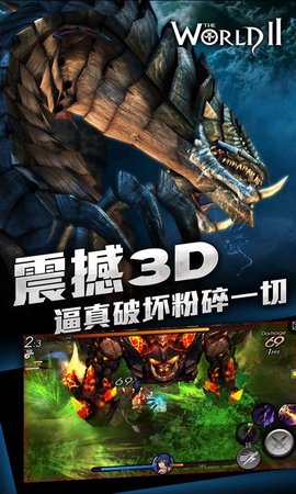 世界2怪物猎人星耀版 1.0.1 安卓版截图_1