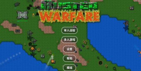 铁锈战争原版 1.13.3(b) 安卓版截图_3