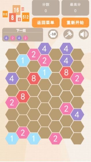 2048汉诺塔 5.0 安卓版截图_4